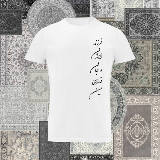 T-shirt - Child of Iran..