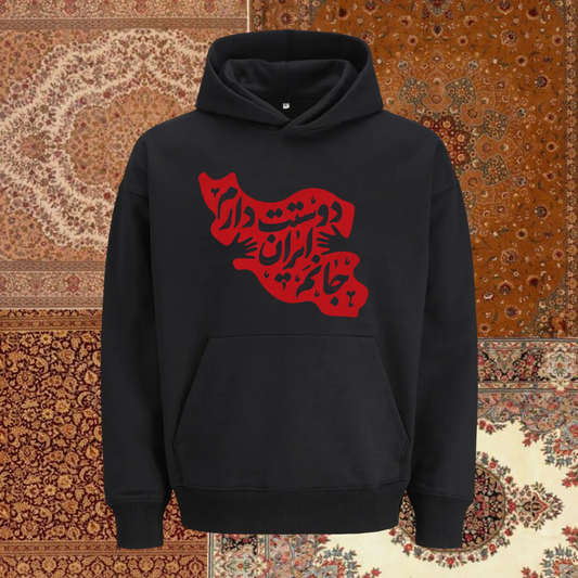 Hoodie - Iran