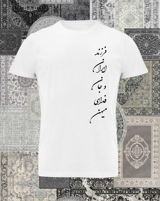T-shirt - Farzande Iran..