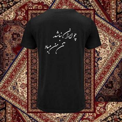 T-shirt - Iran text & map