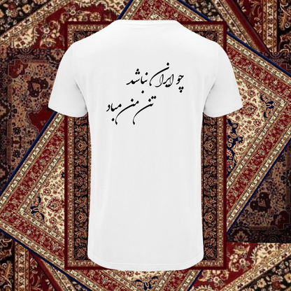 T-shirt - Iran text & map