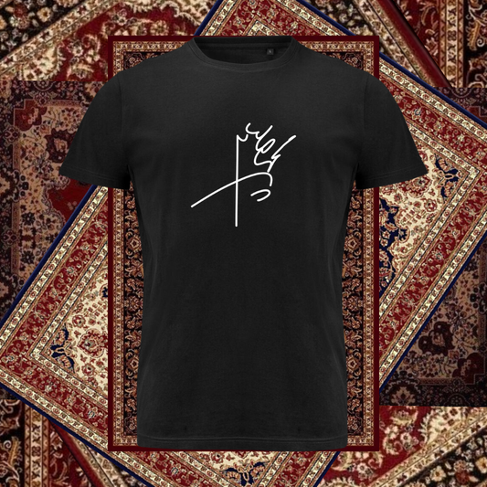 T-shirt - Pahlavi signature