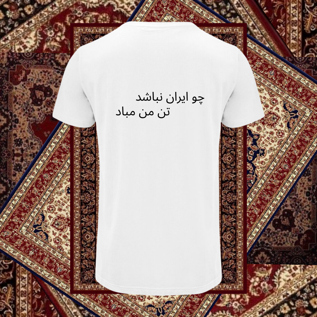 T-shirt - Iran text & map