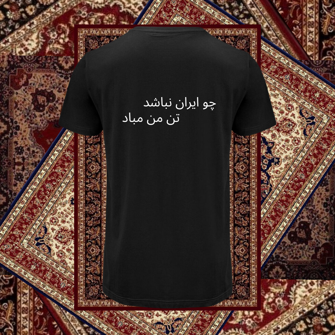 T-shirt - Iran text & map