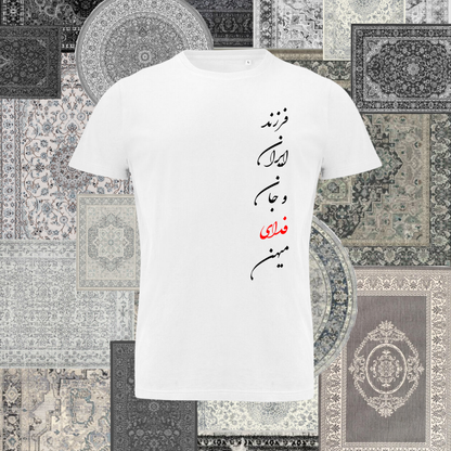 T-shirt - Farzande Iran..