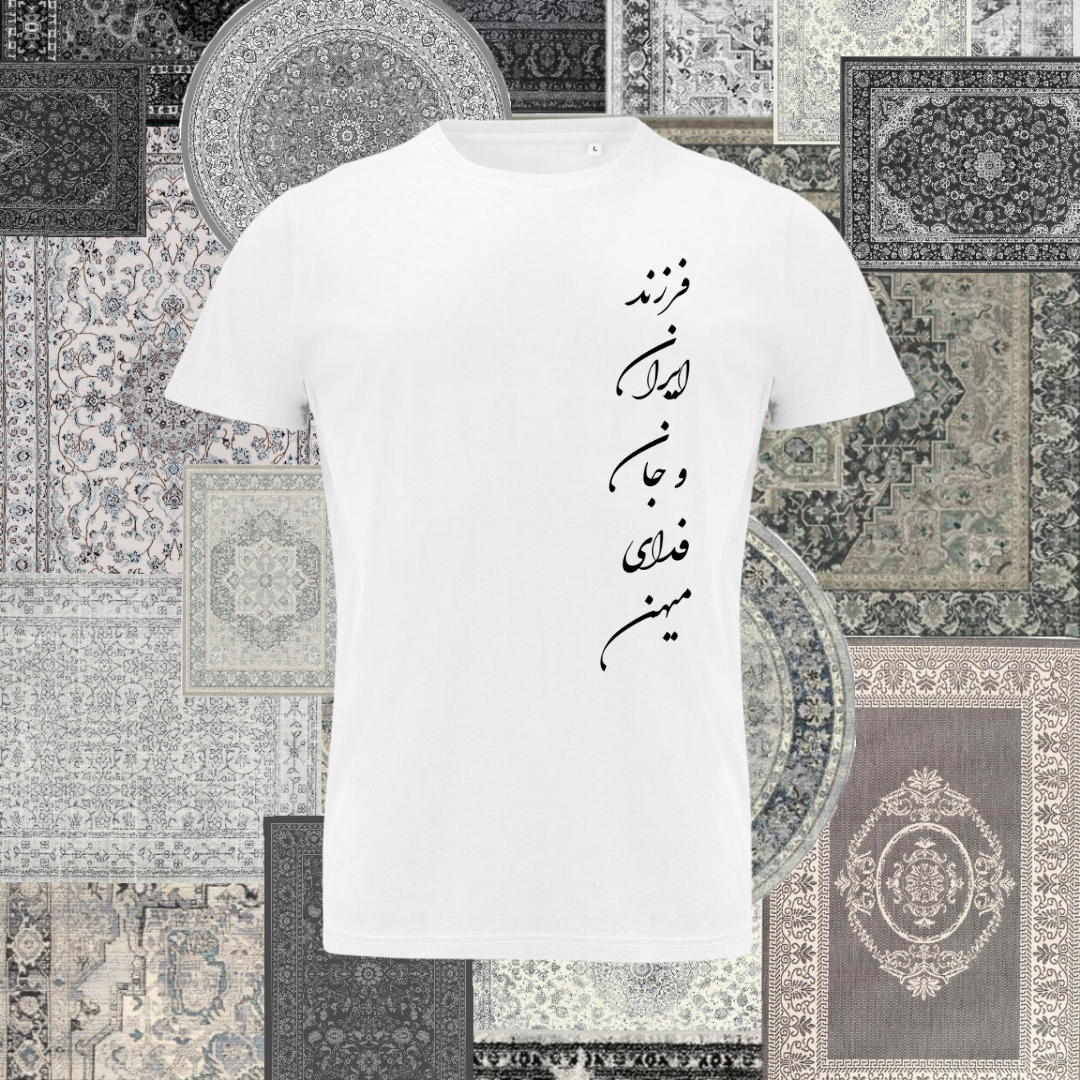 T-shirt - Farzande Iran..