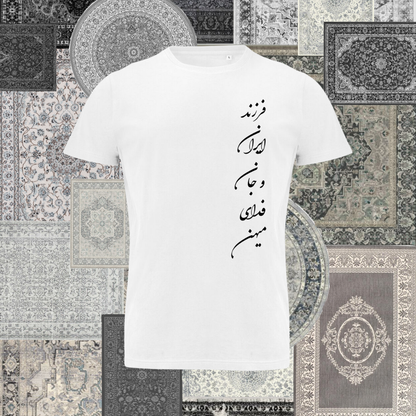 T-shirt - Farzande Iran..