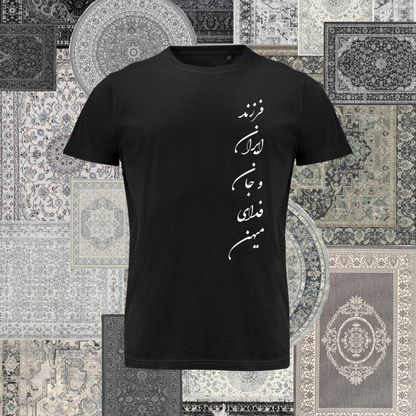 T-shirt - Farzande Iran..