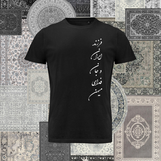 T-shirt - Child of Iran..