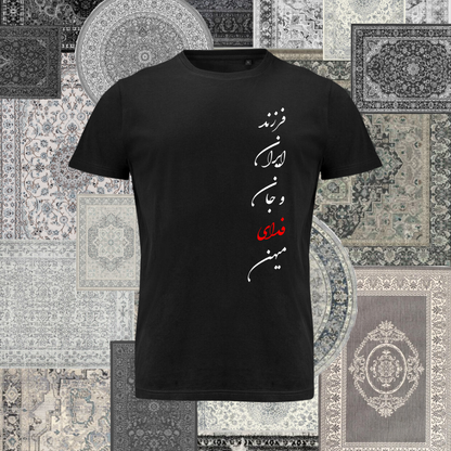 T-shirt - Farzande Iran..