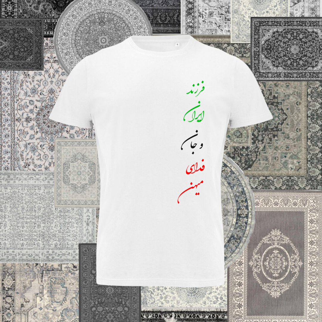 T-shirt - Farzande Iran..