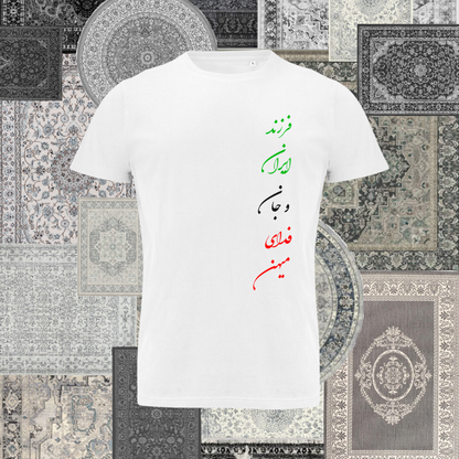T-shirt - Farzande Iran..