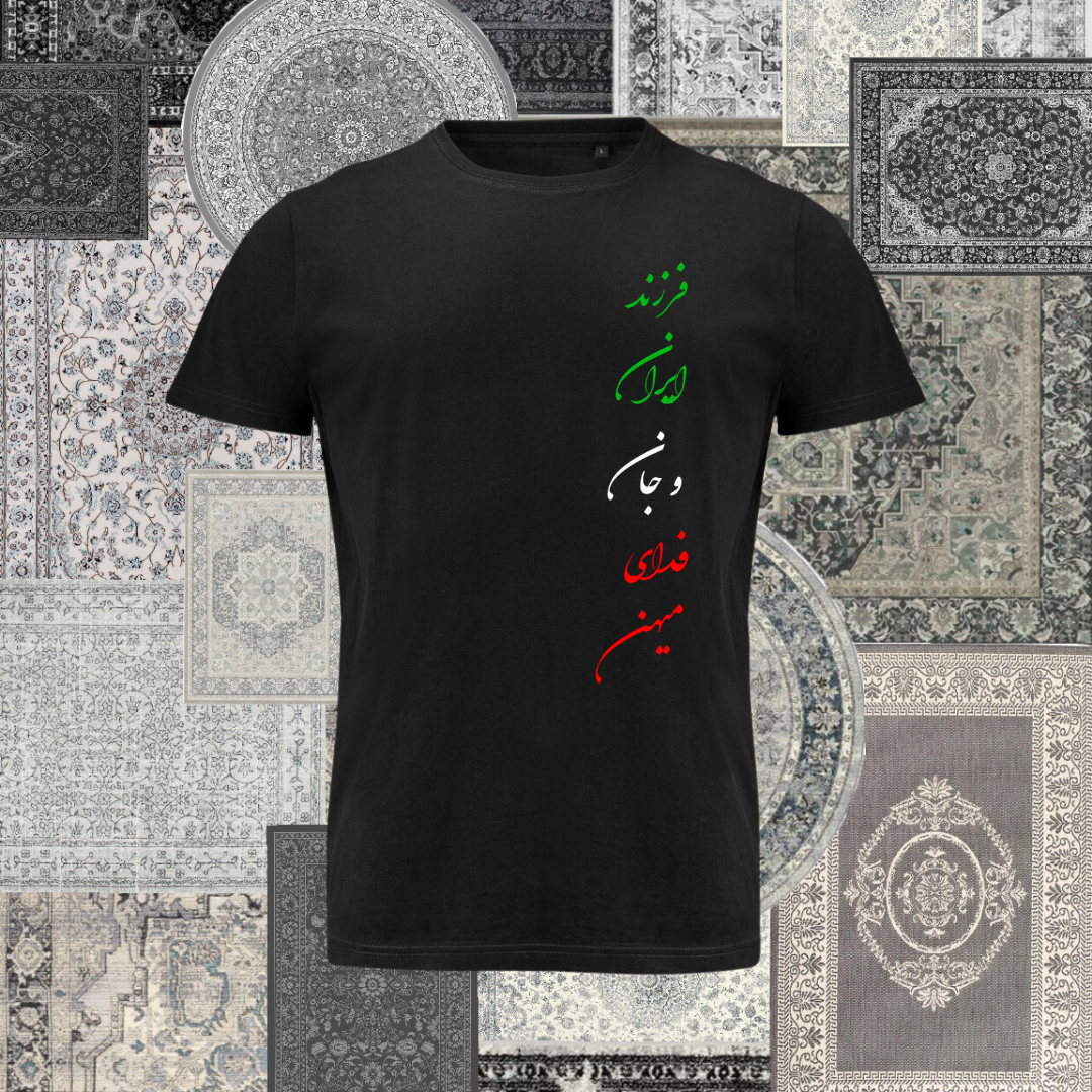 T-shirt - Farzande Iran..