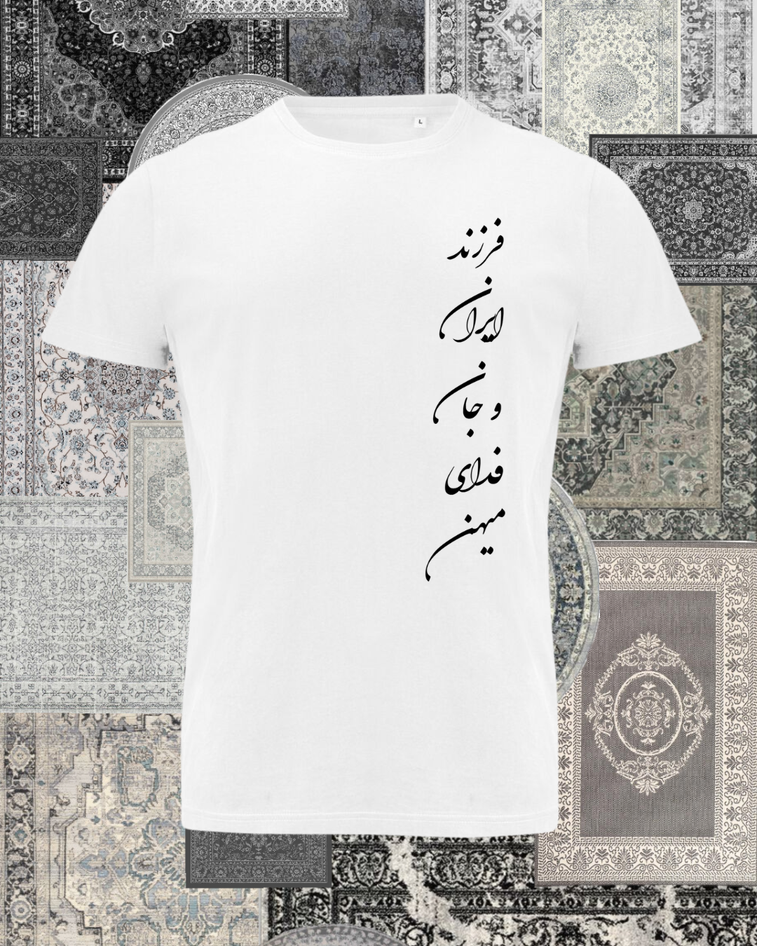 T-shirt - Farzande Iran..