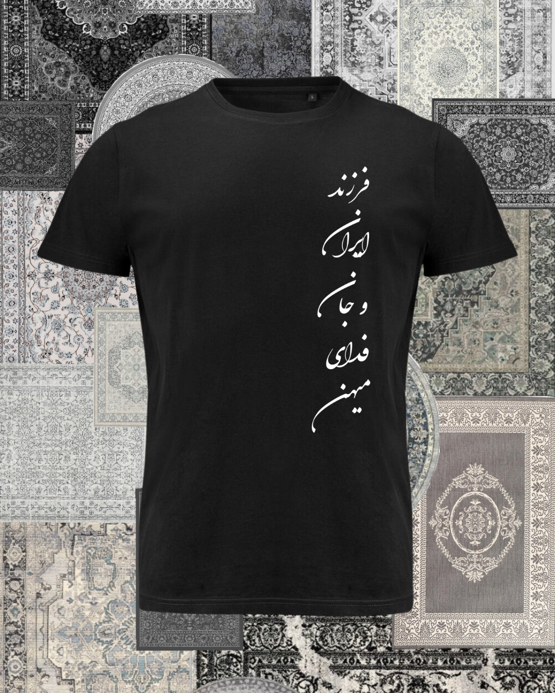 T-shirt - Farzande Iran..